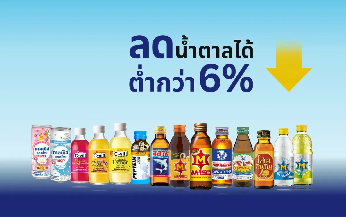 เจาะเป้าหมายก้าวแรก 'โอสถสภา' มุ่งภารกิจส่งเสริมผู้บริโภคให้มีสุขภาพที่ดี