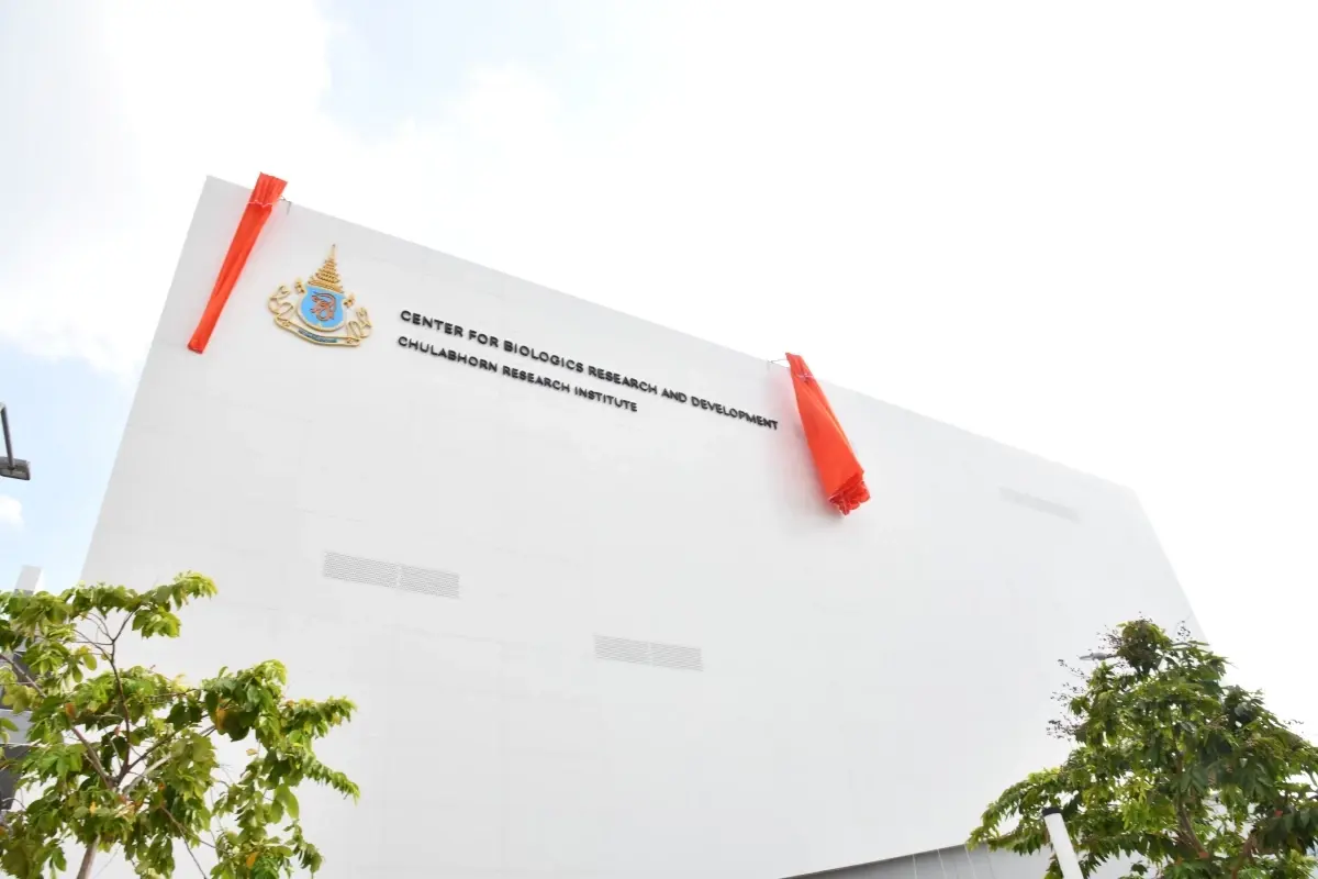 กรมพระศรีสวางควัฒน วรขัตติยราชนารี ทรงเปิดอาคารศูนย์วิจัยและพัฒนาชีววัตถุ สถาบันวิจัยจุฬาภรณ์