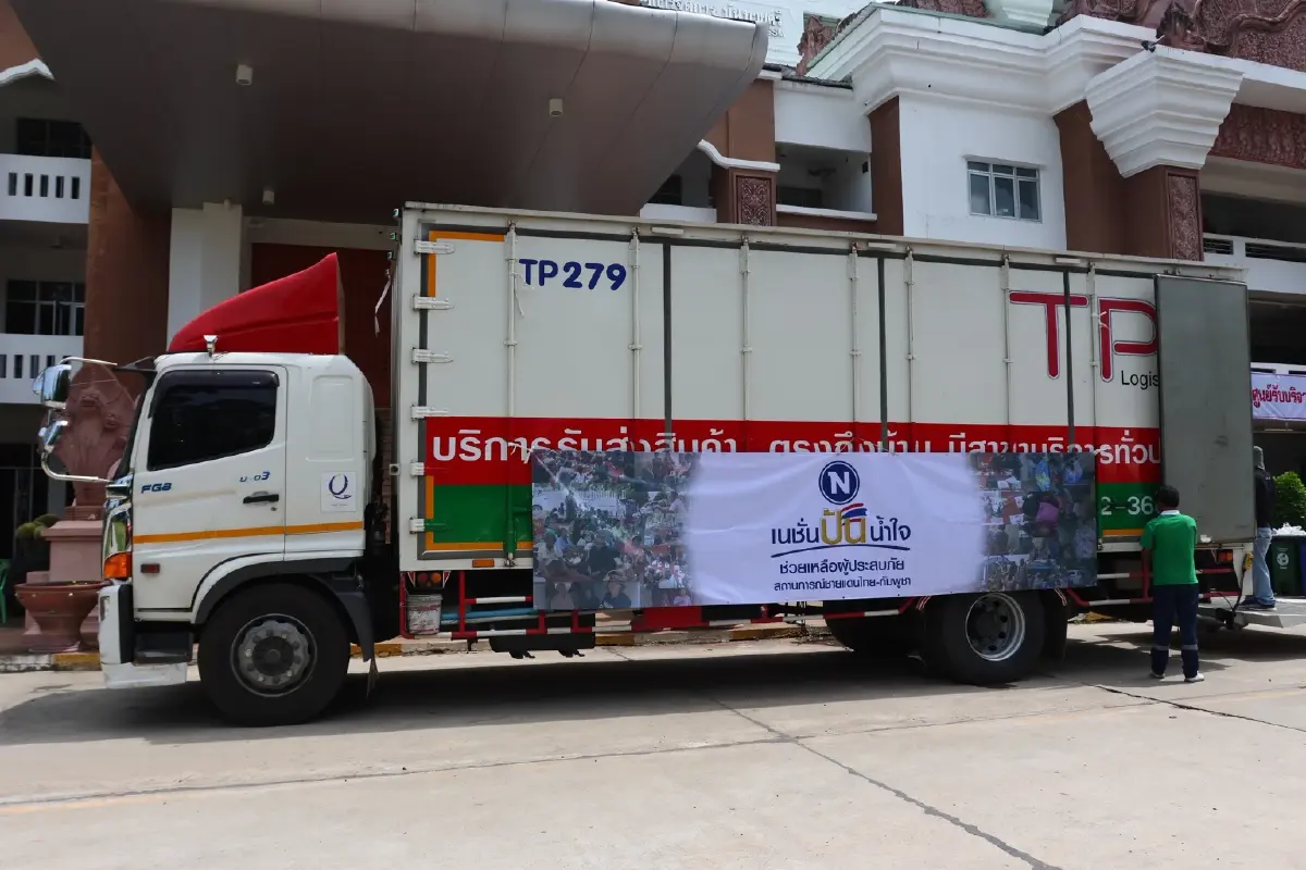 'ไทยพาร์เซิล' จับมือ 'เนชั่นปันน้ำใจ' ส่งความช่วยเหลือชายแดน