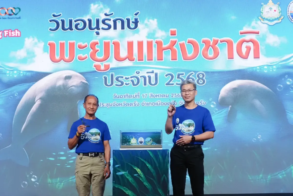 รวมพลังรักษ์พะยูน! กรมทะเลจัดงานใหญ่ คืนชีวิตให้เลตรัง