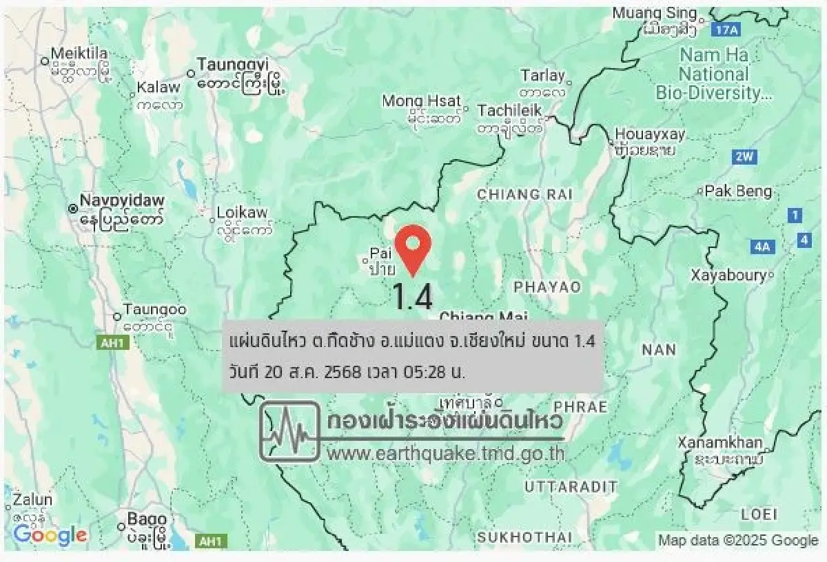 ไทยแผ่นดินไหวล่าสุด เช็กอัปเดตพื้นที่เกิดเหตุการณ์