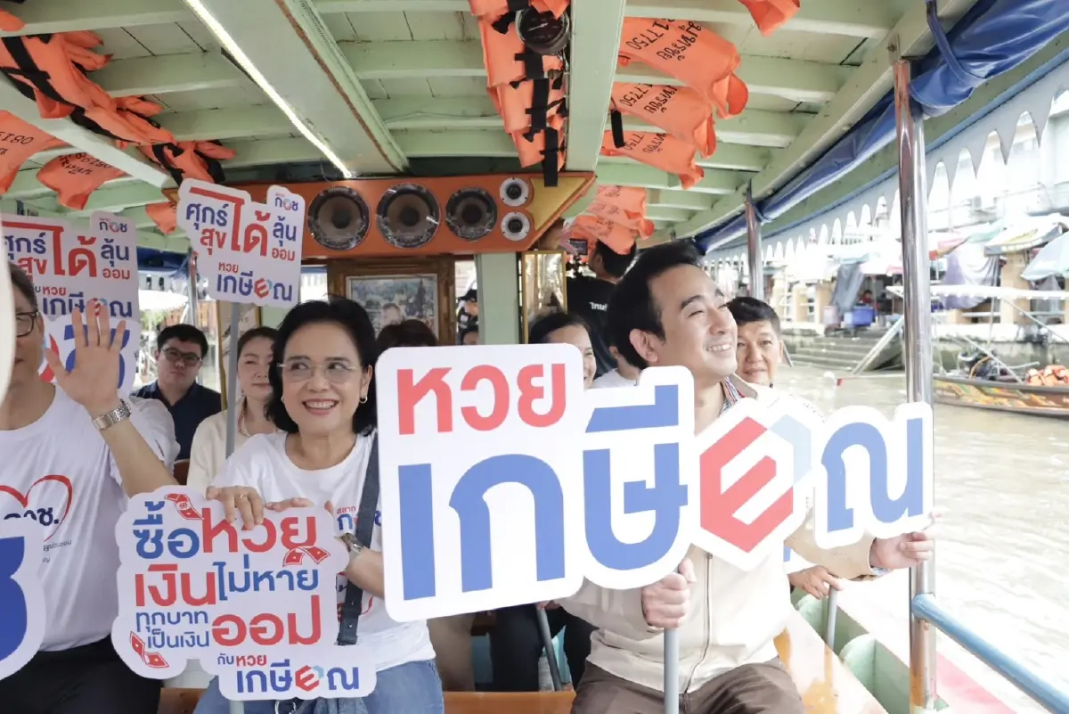 'หวยเกษียณ' โรดโชว์ตลาดร่มหุบ – อัมพวา ชู'ซื้อหวย เงินไม่หาย'