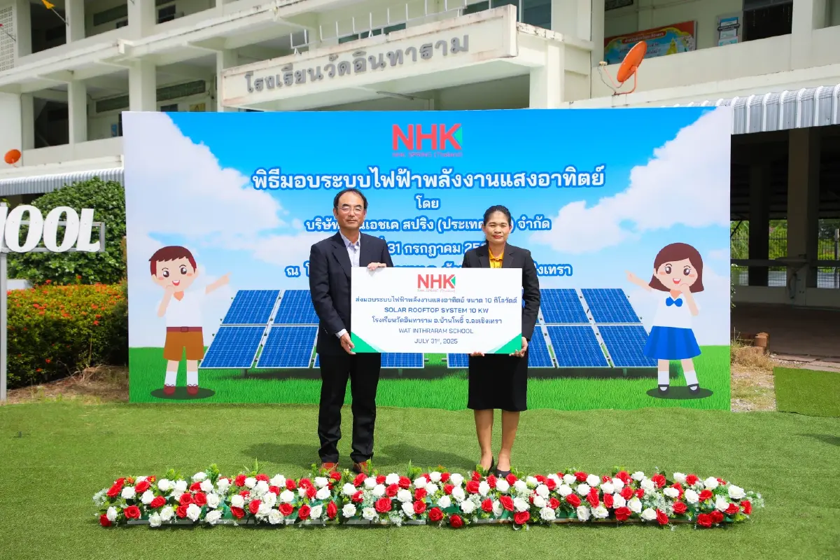 NHK Spring สานต่อความยั่งยืน มอบโซลาร์เซลล์ให้โรงเรียน มุ่งมั่นเติบโตไปกับชุมชน