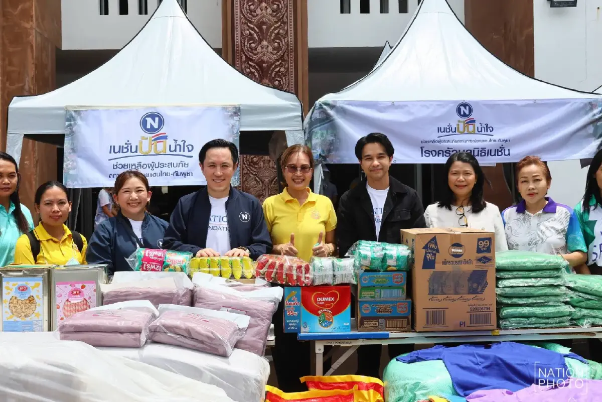 'ไทยพาร์เซิล' จับมือ 'เนชั่นปันน้ำใจ' ส่งความช่วยเหลือชายแดน