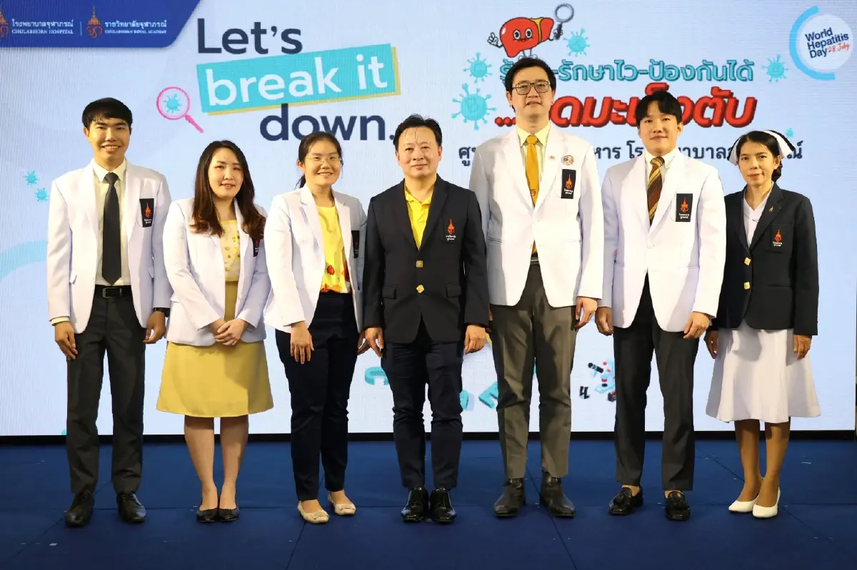 รพ.จุฬาภรณ์ชวน 'รู้เร็ว-รักษาไว' ลดมะเร็งตับ ถวายพระกุศลแด่เจ้าฟ้าฯ
