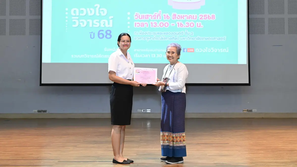 ประกาศผล การประกวดบทวิจารณ์วรรณกรรม 'ดวงใจวิจารณ์' ปี 2568