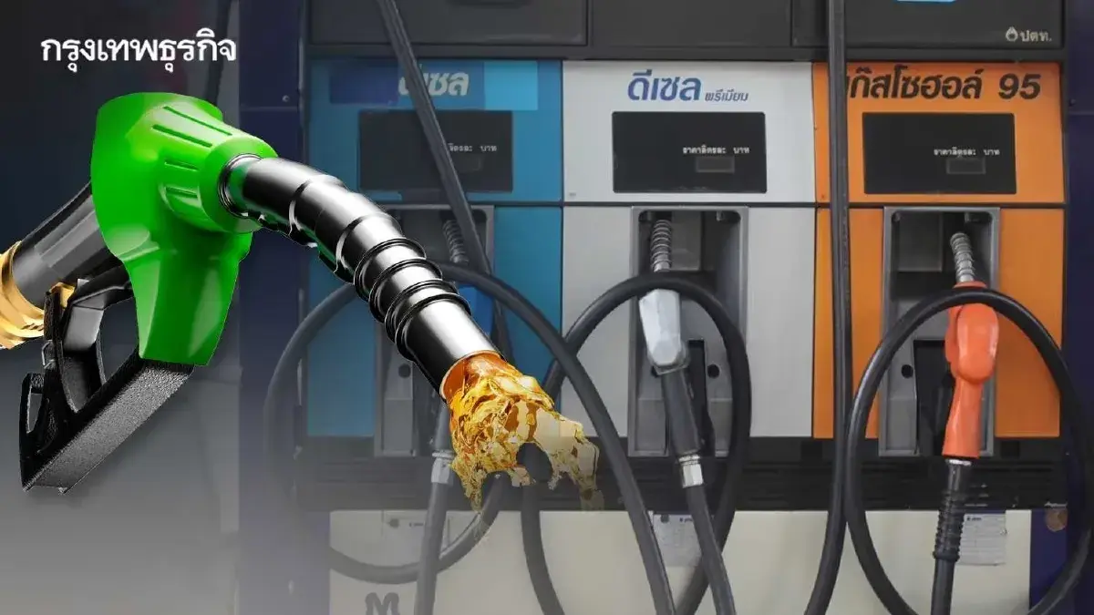 ปรับล่าสุด ราคาน้ำมันวันนี้ 29 ส.ค.68 เบนซิน ดีเซล แก๊สโซฮอล์