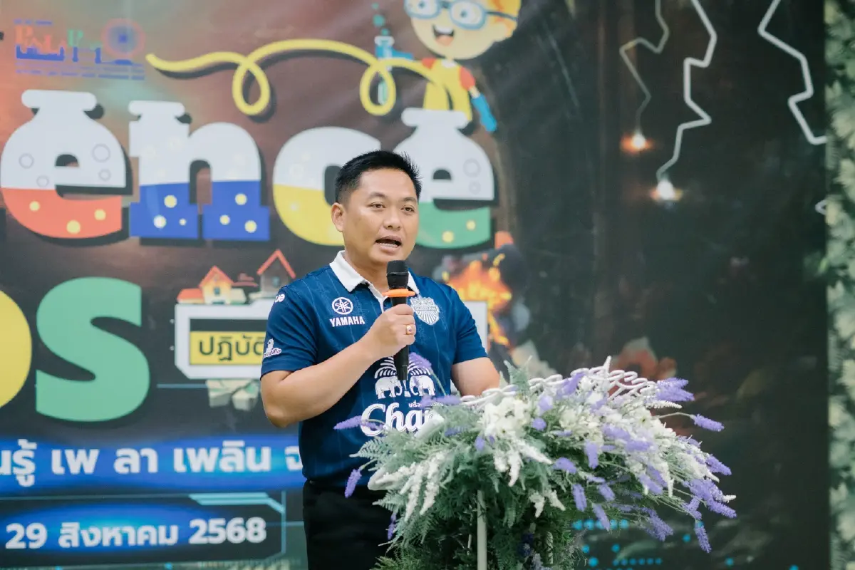 เพ ลา เพลิน จับมือ GISTDA - อพวช. จัดใหญ่ 'สัปดาห์วิทยาศาสตร์ ปี 2568'