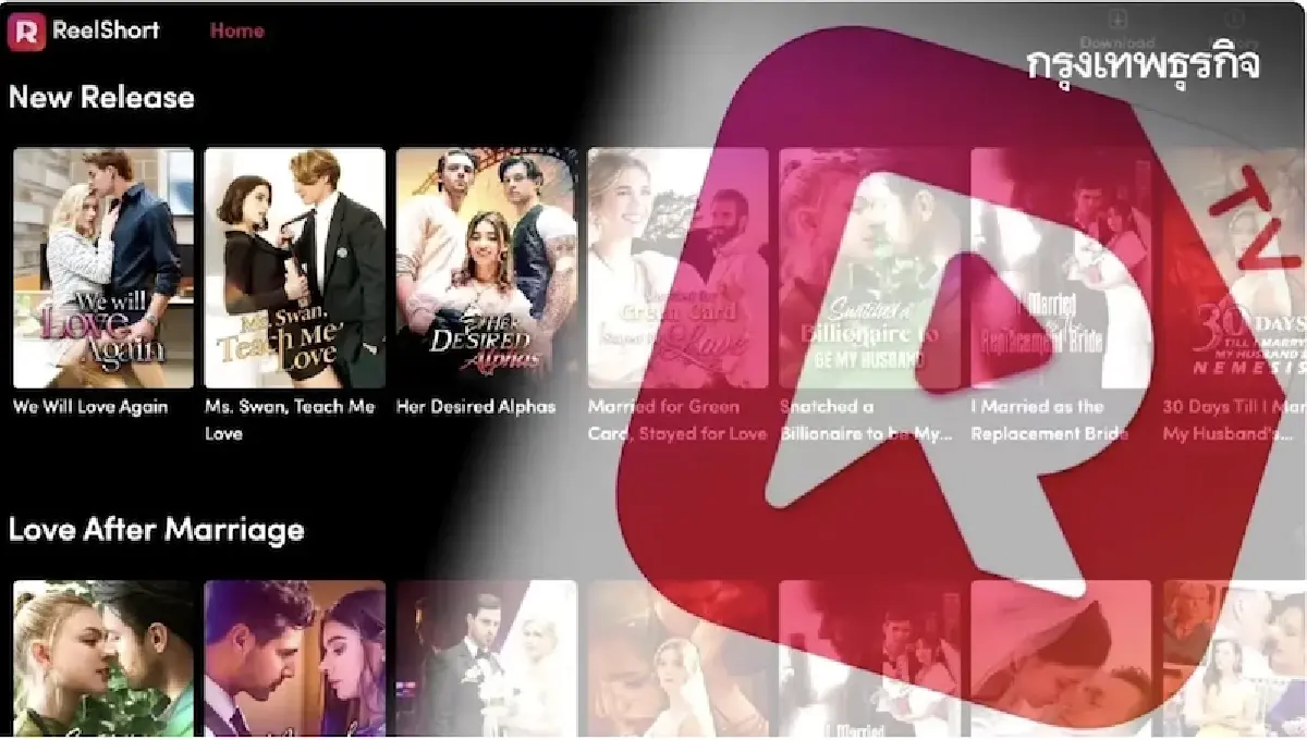 'ทรูวิชั่นส์ นาว' เสิร์ฟ 'มินิซีรีส์' 2 นาทีต่อตอน  ตรึงคนดูสู้ศึกโอทีที