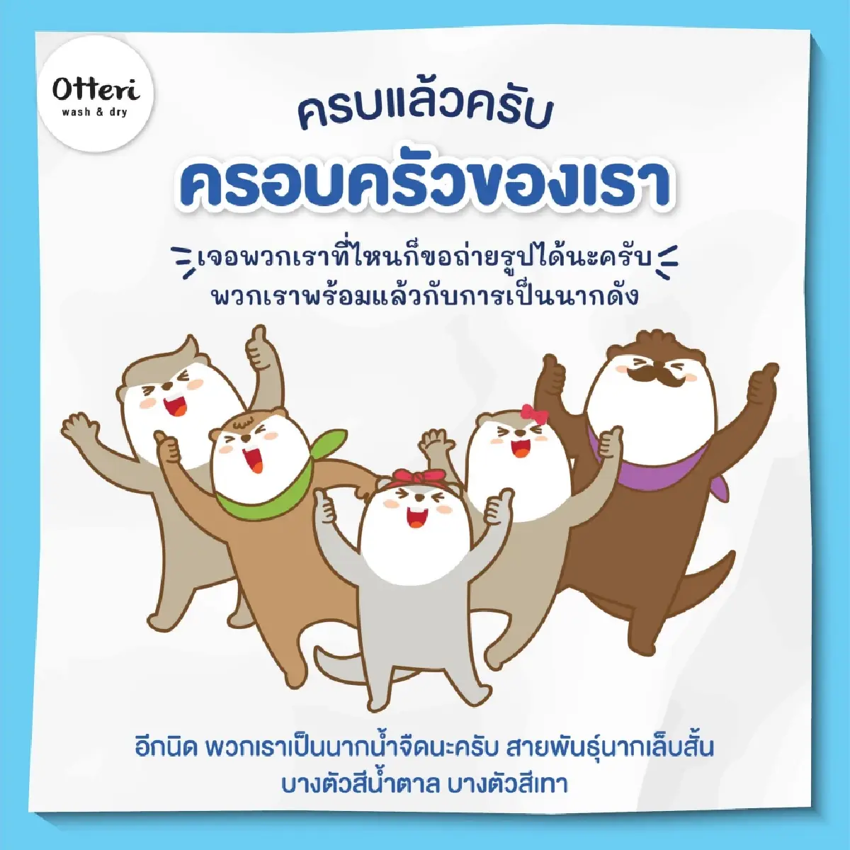 รู้จัก 16 คาแรกเตอร์-มาสคอต แบรนด์ไทย ขวัญใจชาวโซเชียล