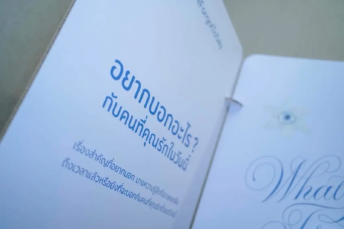 การแต่งงานครั้งที่ 2 คุณหญิงจำนงศรีและดร.ชิงชัย : ไม่เคยทะเลาะกันเลย