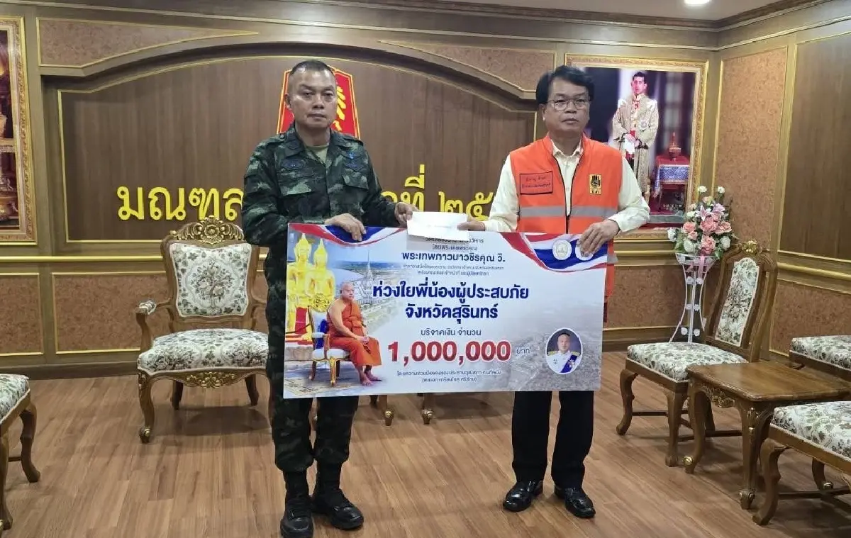 มทภ.2 ส่งมอบเงิน 4 ล้านบาท ให้ 4 ผู้ว่าฯ ชายแดนไทย-กัมพูชา ช่วยเหลือประชาชน