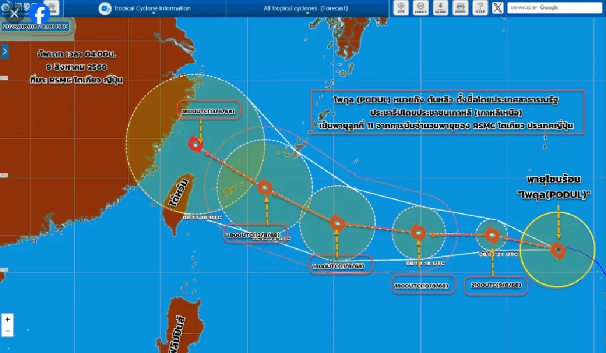 พบพายุลูกใหม่ ลูกที่ 11 แห่งปี พายุหมุนเขตร้อน โพดุล ในทะเลจีนใต้