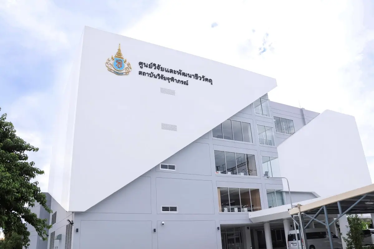 กรมพระศรีสวางควัฒน วรขัตติยราชนารี ทรงเปิดอาคารศูนย์วิจัยและพัฒนาชีววัตถุ สถาบันวิจัยจุฬาภรณ์