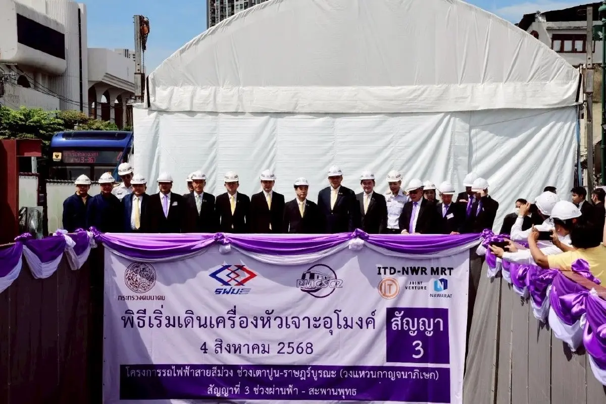 รฟม.ปิดช่องชิงเดินรถ 'สายสีม่วงใต้' จ่อทำสัญญาจ้าง BEM