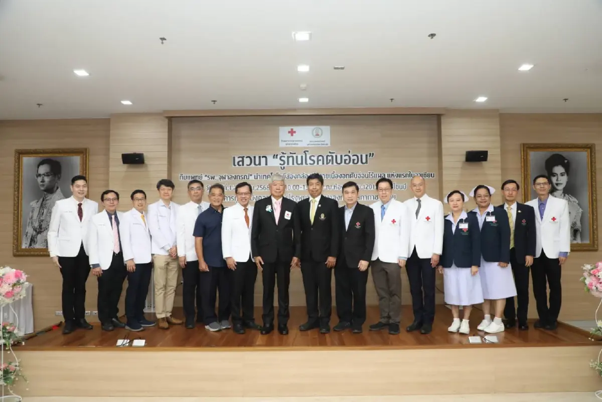 รพ.จุฬา ส่องกล้องทำลายเนื้องอกตับอ่อนไร้แผล แห่งแรกอาเซียน