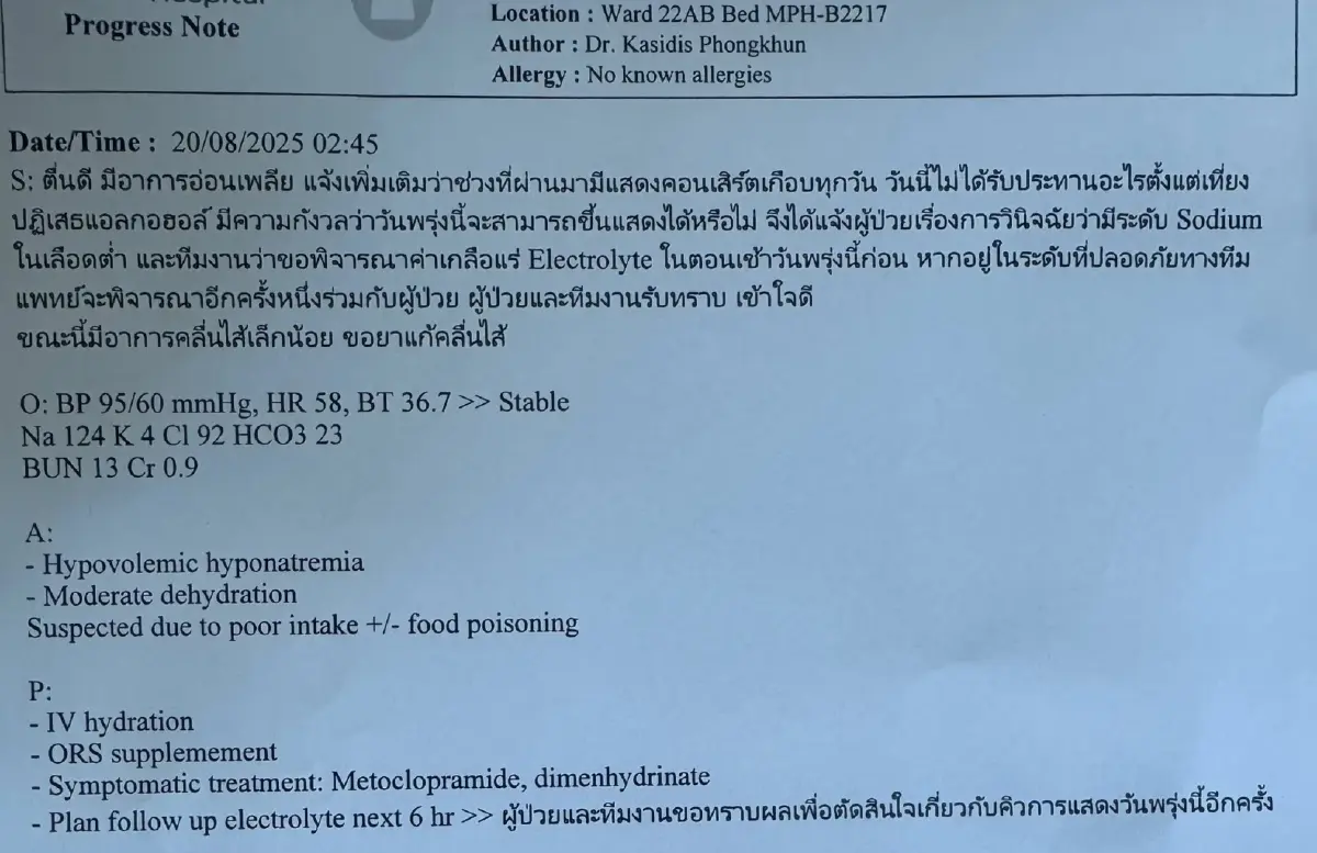 ช็อกแฟนคลับ! 'ปั๊บ โปเตโต้' ป่วยรุนแรงหลังจบคอนเสิร์ต แอดมิทด่วน