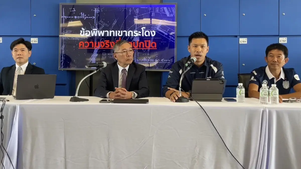 'เนวิน' ส่งทนาย แถลงโต้ปม 'เขากระโดง' เตือน 'ภูมิธรรม' รับผิดชอบ