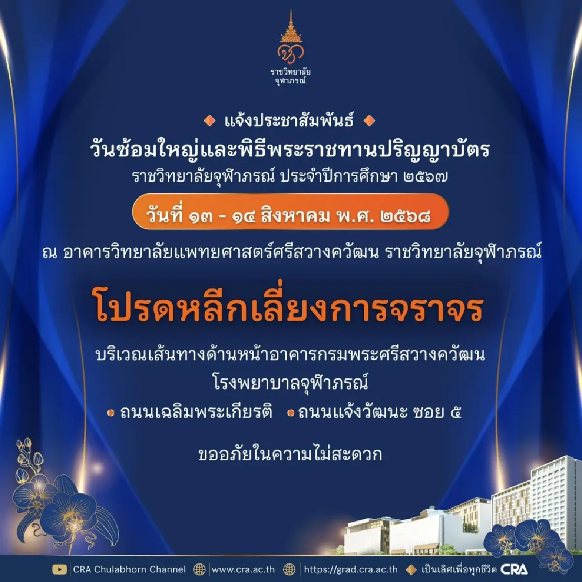 สุขสันต์วันทำงาน กทม.รถติดเต็มพิกัด กระทบผู้ใช้ทางเส้นไหนบ้าง?