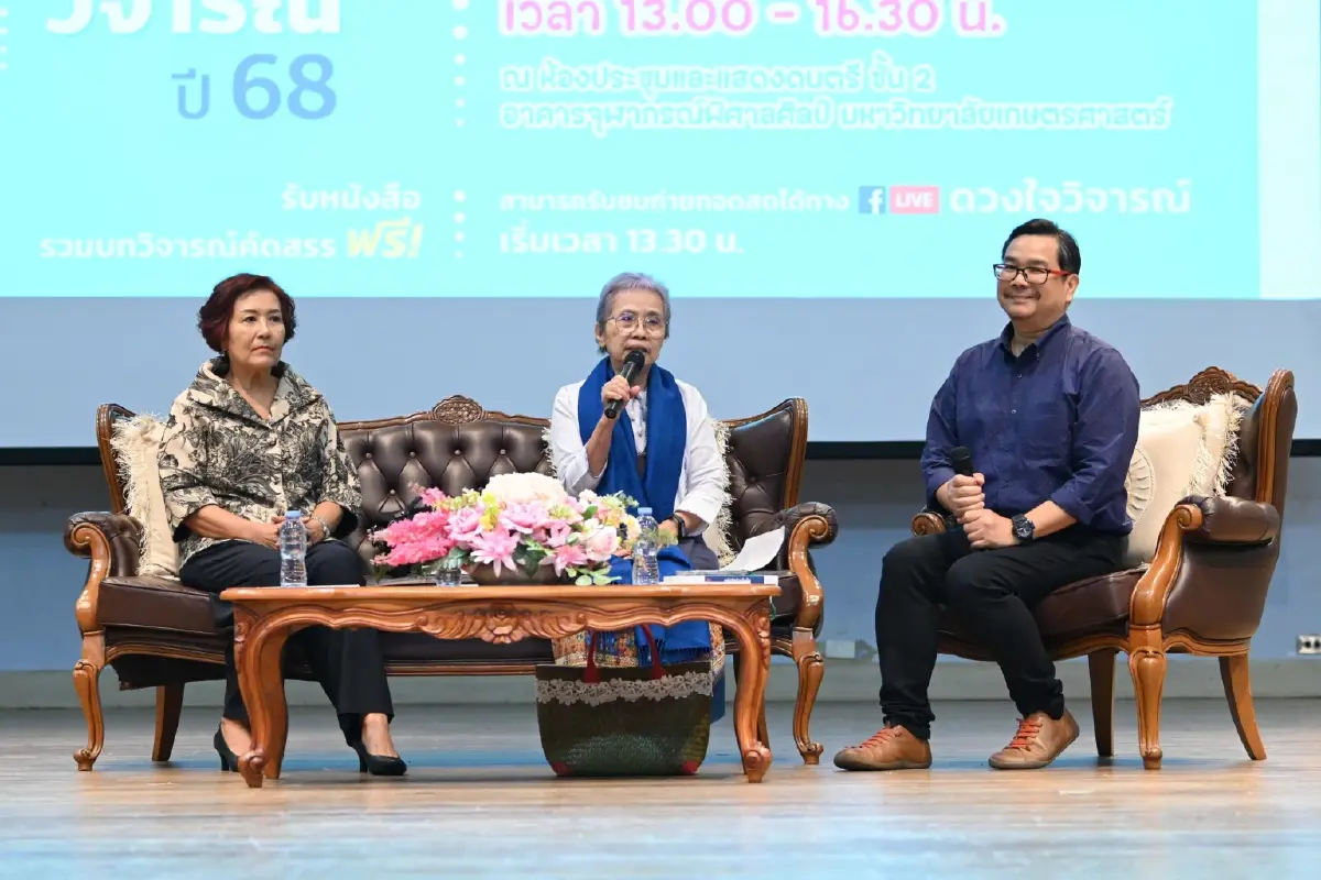 ประกาศผล การประกวดบทวิจารณ์วรรณกรรม 'ดวงใจวิจารณ์' ปี 2568