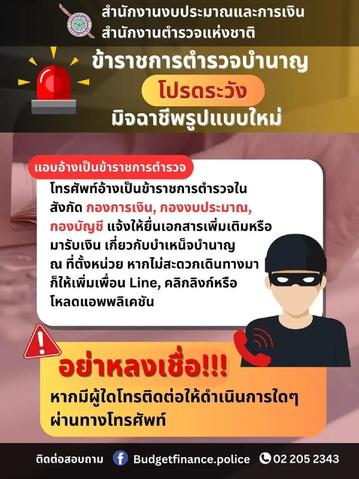 'ข้าราชการ' ต้องอัปเดต! บำเหน็จบำนาญ เรื่องร้อนว่อนโซเชียล