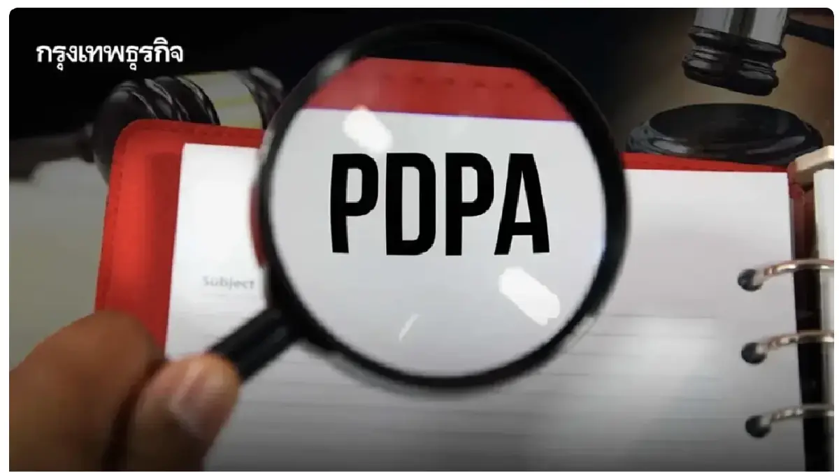 เปลี่ยนผ่านสู่ดิจิทัลด้วยคลาวด์: ความท้าทายนโยบาย Cloud First Policy กับ PDPA