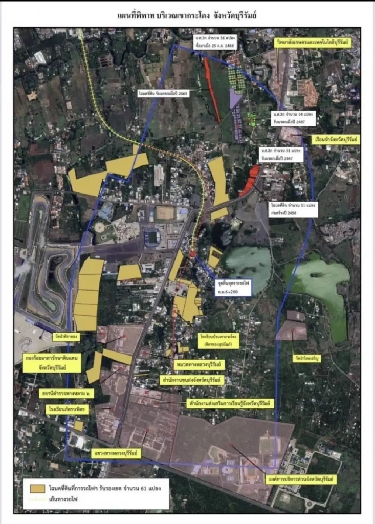กรมที่ดิน-รฟท.ร่วมลงนามรับรองแผนที่ ก่อนเพิกถอนที่ 'เขากระโดง'
