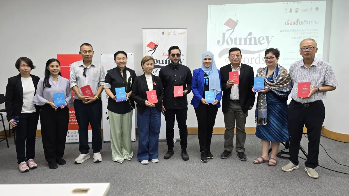 ‘บางลาไม่เคยลาก่อน’ เรื่องสั้นไทยเดินทาง 'Journey of Words'  ไปกับนักท่องเที่ยว