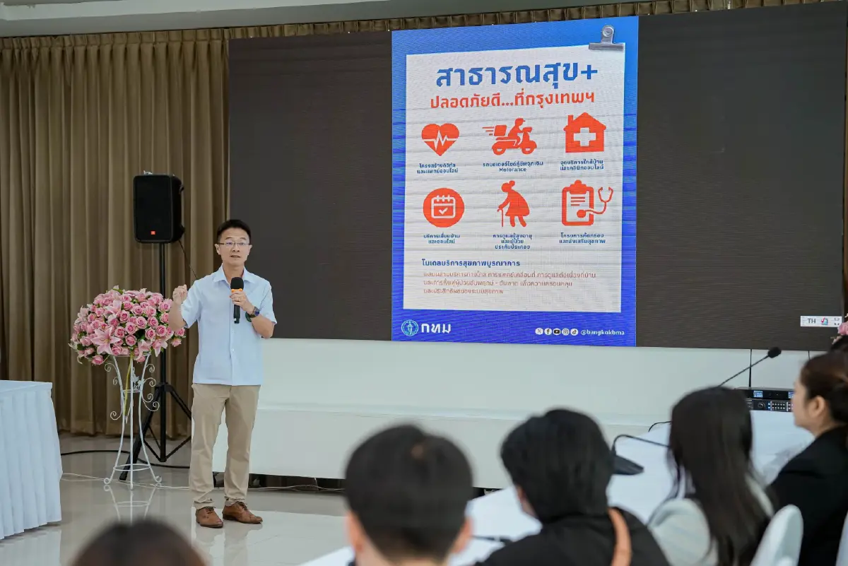 อัปเกรด! 'รพ.กทม. ทุกมุมเมือง' ผสานเทคโนโลยี ยกระดับสุขภาพคนเมือง