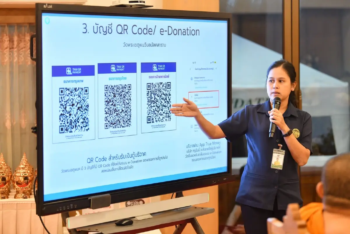 เด้งรับ e-Donation บริจาคเงินวัด สมเด็จพระมหาธีราจารย์ ประชุมพระสังฆาธิการ