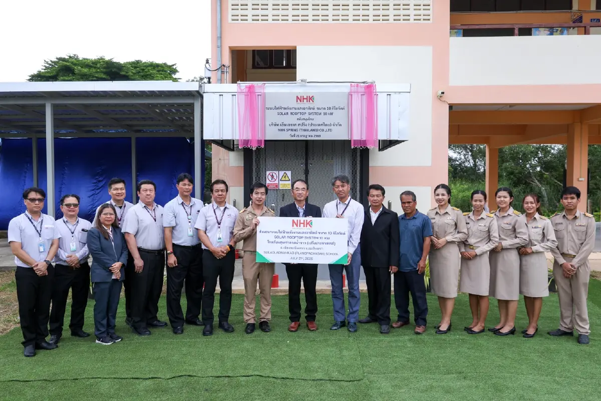 NHK Spring สานต่อความยั่งยืน มอบโซลาร์เซลล์ให้โรงเรียน มุ่งมั่นเติบโตไปกับชุมชน