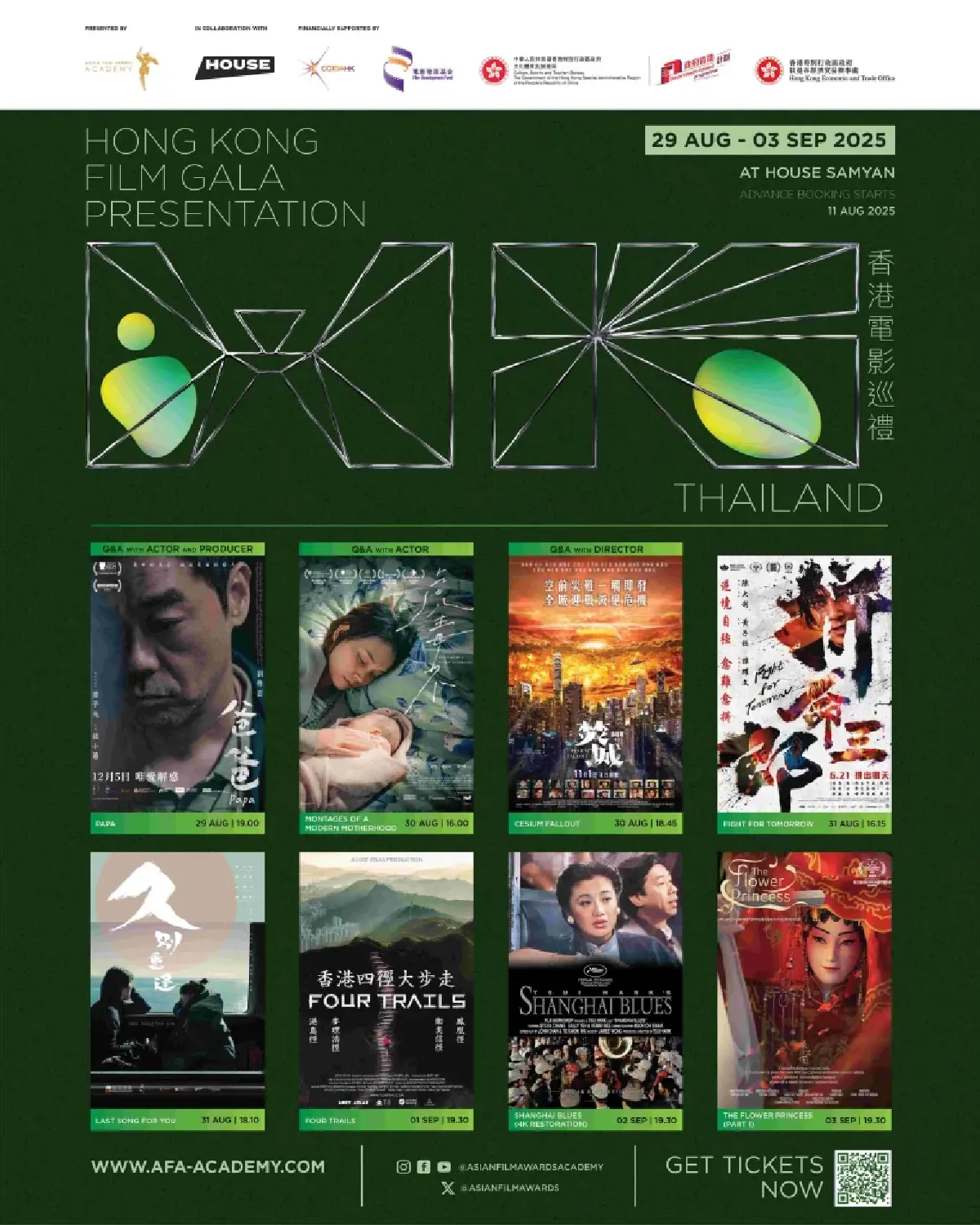 The Flower Princess งิ้วแอนิเมชันใน ‘งานภาพยนตร์ฮ่องกง 2025’