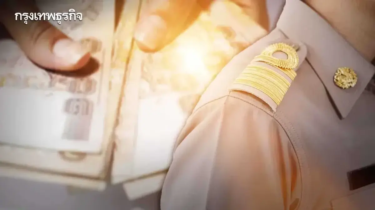 สวัสดิการรักษาพยาบาลข้าราชการ 2568 ดูแลใครบ้าง ลูก คู่สมรส พ่อแม่