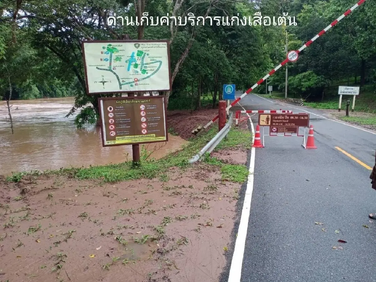 น้ำทะลักท่วม ประกาศปิดแหล่งท่องเที่ยว อุทยานแห่งชาติแม่ยม จ.แพร่