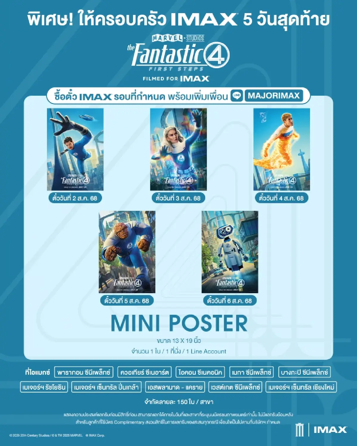 เบื้องหลังโลกอนาคตย้อนยุคของ The Fantastic Four: First Steps