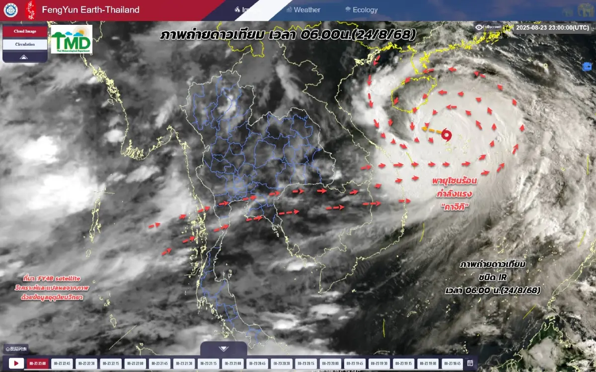 พายุ ‘คาจิกิ’ ล่าสุด แรงขึ้นเป็นพายุไต้ฝุ่นแล้ว อีสานเมฆฝนเพิ่ม