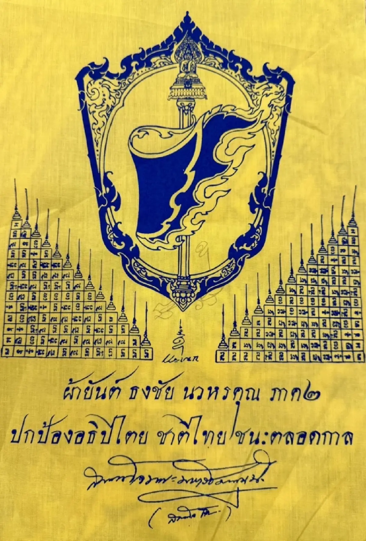 เลขา กกต.ไปศรีสะเกษ แจกผ้ายันต์ จนท. ลุยศึกเลือกตั้งซ่อม เขต 5