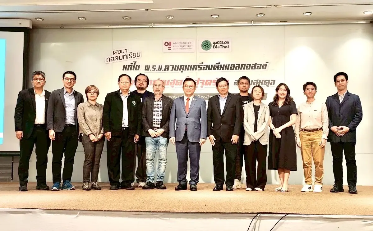 กฎหมายใหม่ 'ควบคุมแอลกอฮอล์' วางโทษหนักขายเด็ก-คนเมา