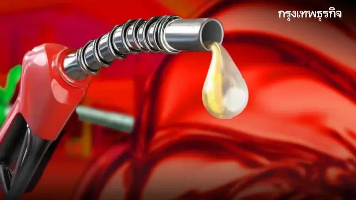 ปรับราคาน้ำมันวันนี้ 2 ส.ค. 68 ดีเซล เบนซิน แก๊สฯ น้ำมันขึ้นคงที่