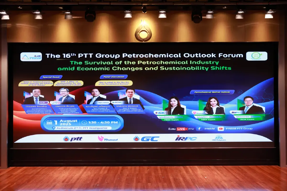 ปิโตรเคมีไทย รับมือวิกฤติซัพพลายล้นตลาด กลุ่ม ปตท. เร่งลดต้นทุน-สร้างมูลค่าเพิ่ม