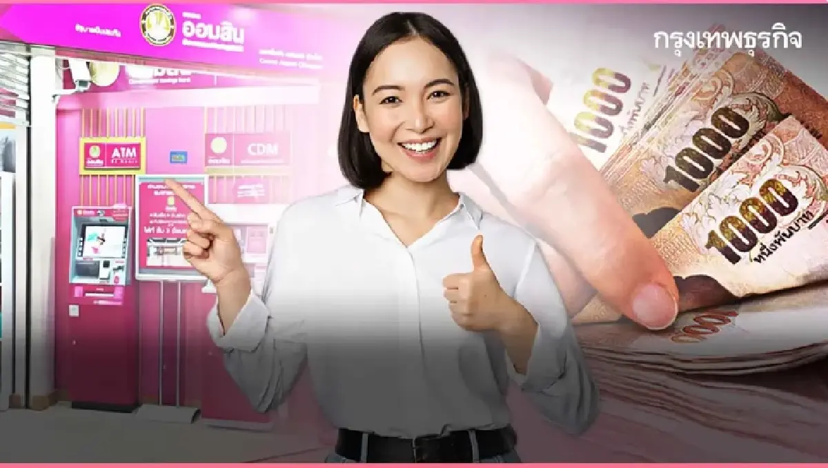 ผลหวยออกแล้ว ตรวจหวยออมสิน 1 ส.ค. 68 สลากออมสินพิเศษ 2 ปี หวยออกอะไร