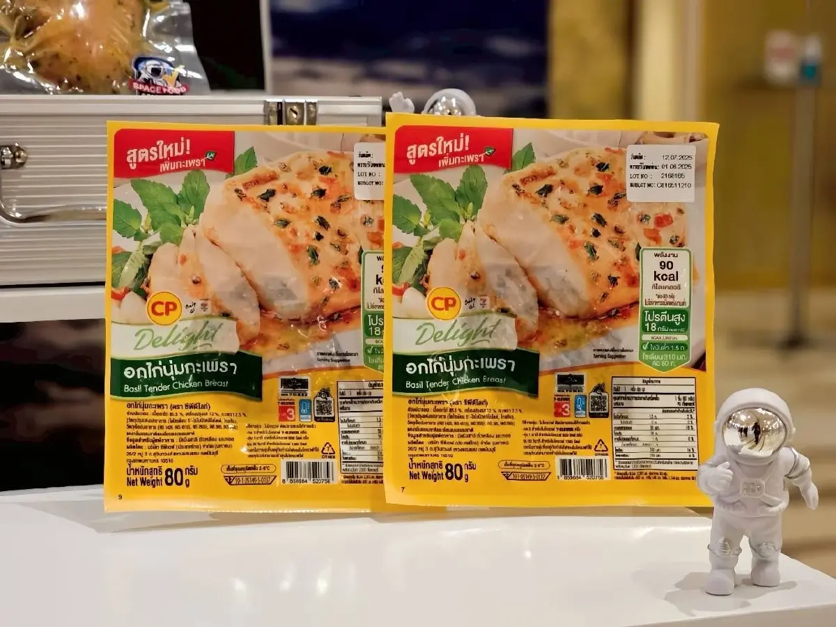 แบรนด์ CP คว้ารางวัล Top Rising Brand 'ในหมวดอาหาร'