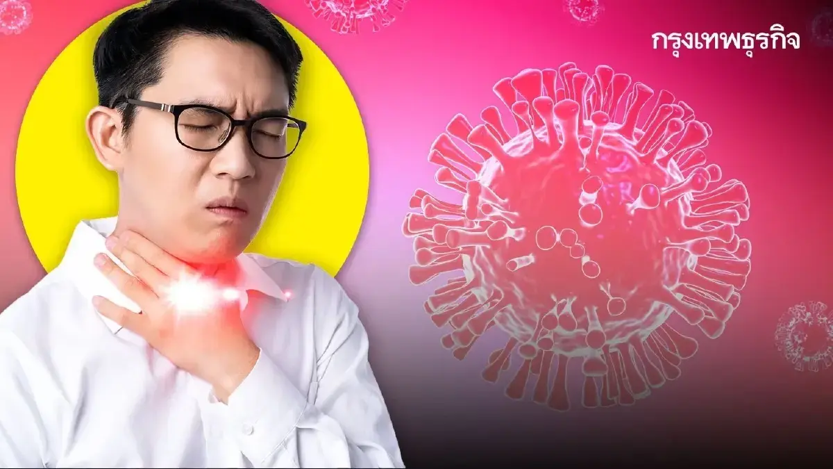 ไขคำตอบ จากแพทย์ เป็นไปได้แค่ไหน 'เสมหะ' จุดเริ่มต้นของเนื้องอก