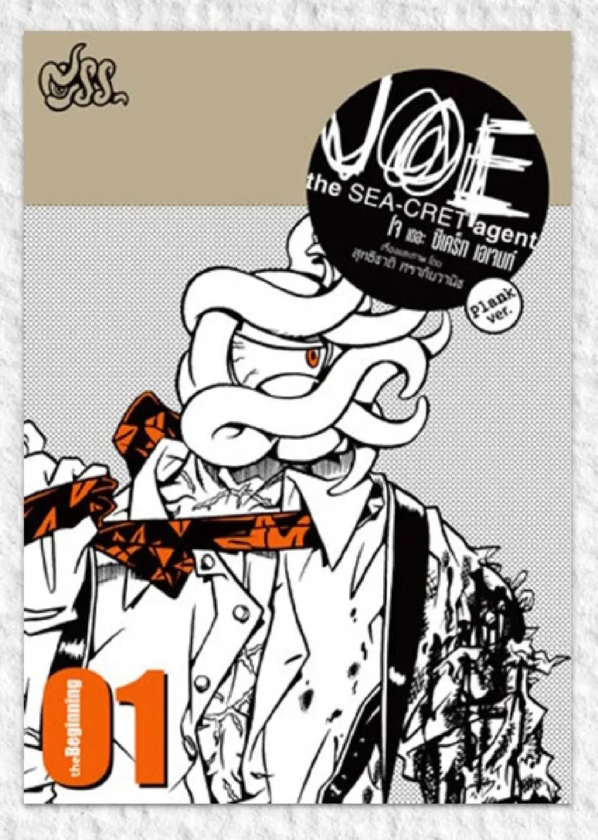 เมื่อ ‘หนังสือ’ กลายเป็น ‘บอร์ดเกม’ Book on Board #4 เชื่อมสองวงการเข้าหากัน