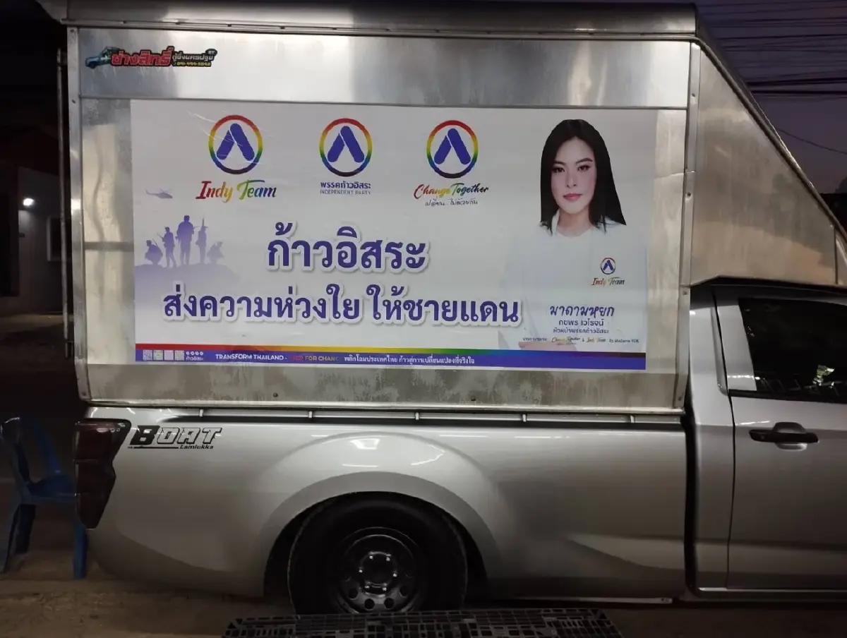 'มาดามหยก'ฟาด นักการเมือง-เกรียนคีย์บอร์ด ปากแจ๋ว  รู้ยังทหารมีไว้ทำไม