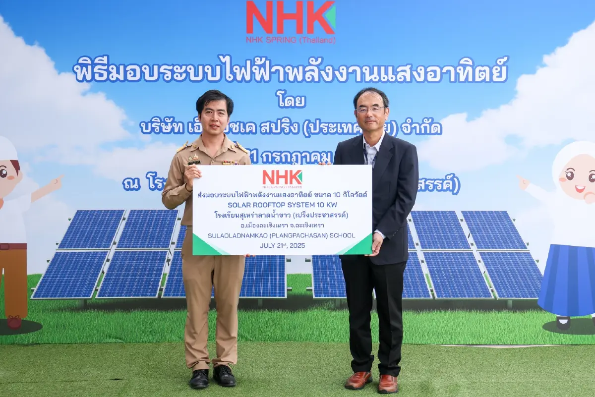 NHK Spring สานต่อความยั่งยืน มอบโซลาร์เซลล์ให้โรงเรียน มุ่งมั่นเติบโตไปกับชุมชน