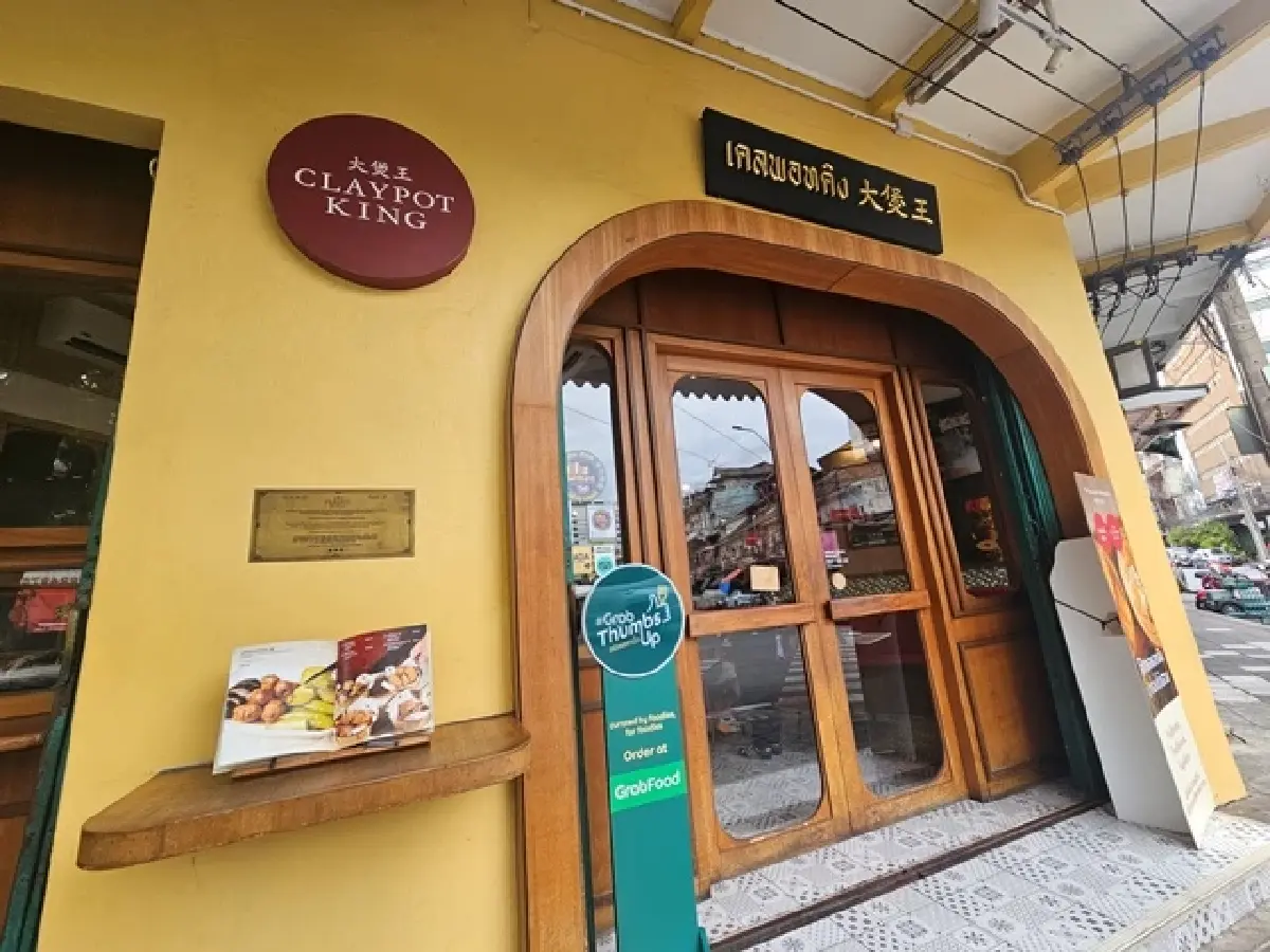 ‘ข้าวอบหม้อดิน’ อาหารจีนดั้งเดิม ที่ ‘Claypot King’ เยาวราช