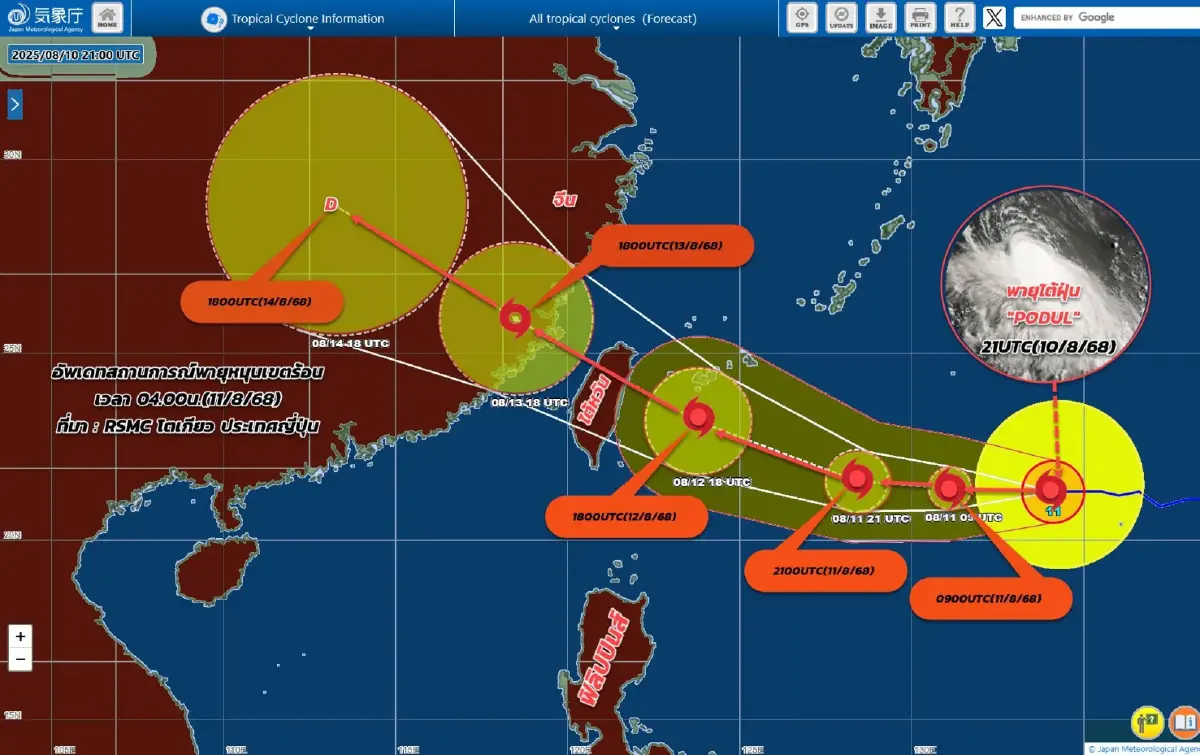เกาะติดเส้นทางพายุไต้ฝุ่น 'โพดุล' สัปดาห์นี้ ไม่กระทบไทยโดยตรง
