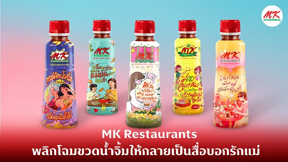 ธุรกิจปลุกพลังหญิงนักช้อป ‘She-Economy’ โกยยอดขายเทศกาลวันแม่