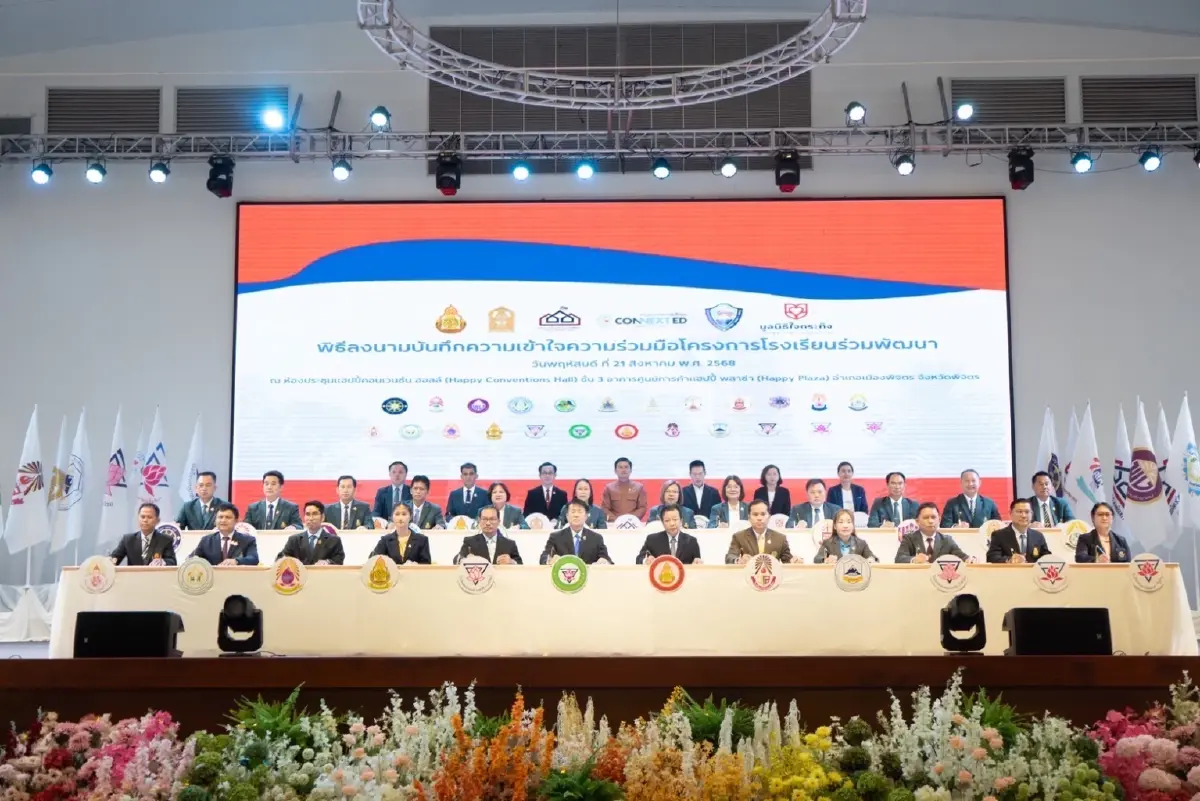 24 รร.สพฐ.- หอการค้าพิจิตร เซ็น MOU 'โรงเรียนร่วมพัฒนา'